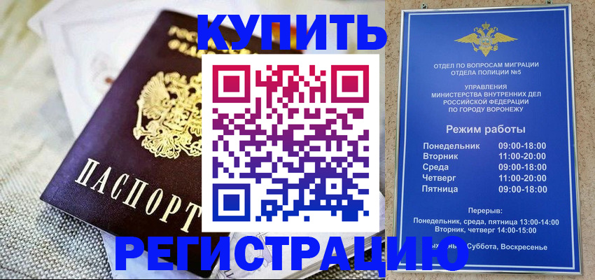 временная регистрация 2025 в Кубинке