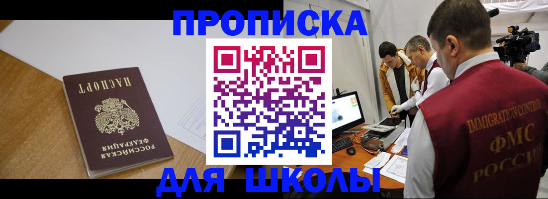 где прописаться в Кубинке