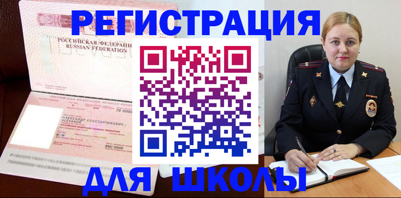 найти адрес прописки в Кубинке