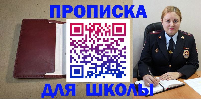 временная регистрация надежно в Кубинке