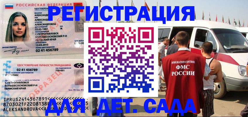 временная регистрация собственник в Кубинке